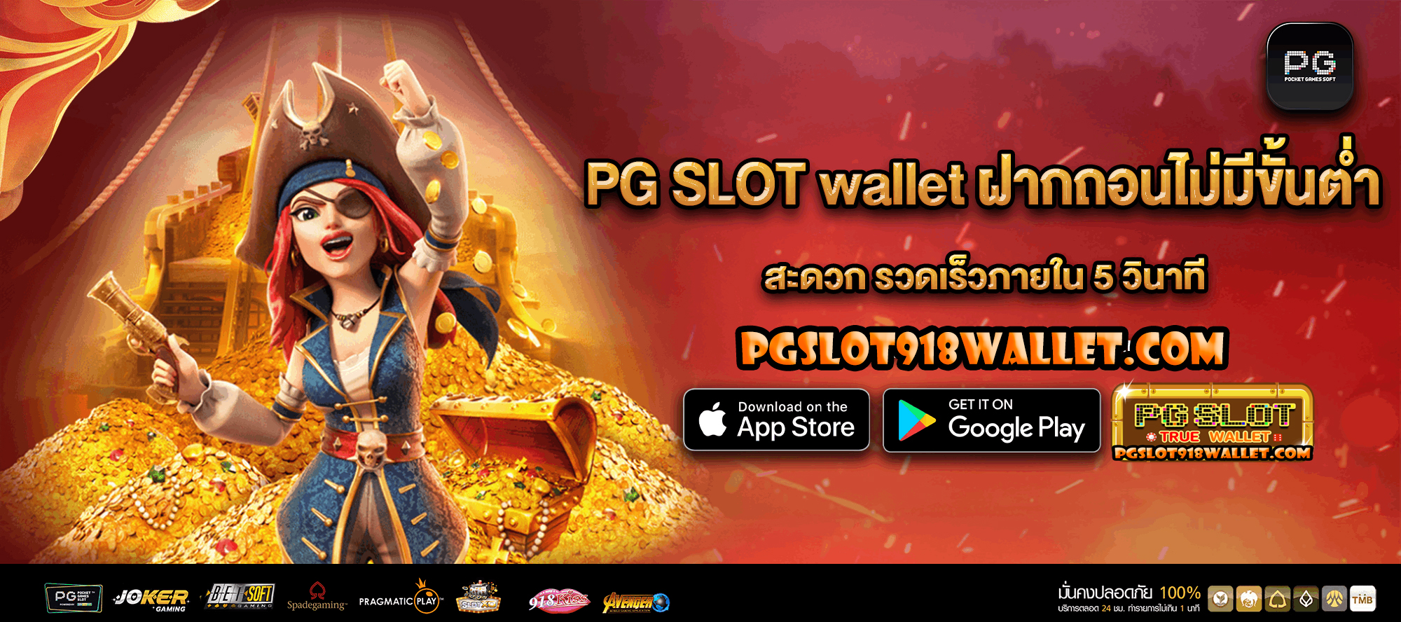 pg slot 918 wallet